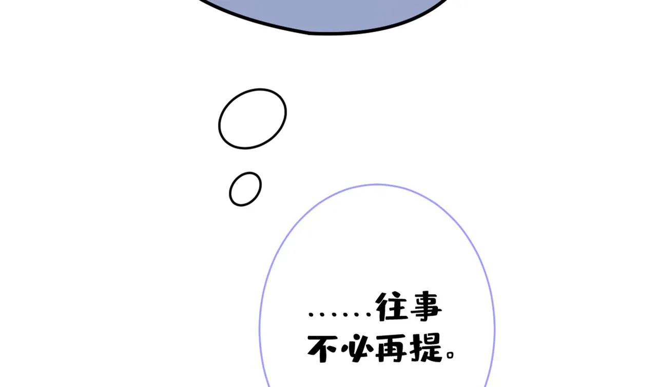 第98话 顾扒皮，真抠门！ 第106页
