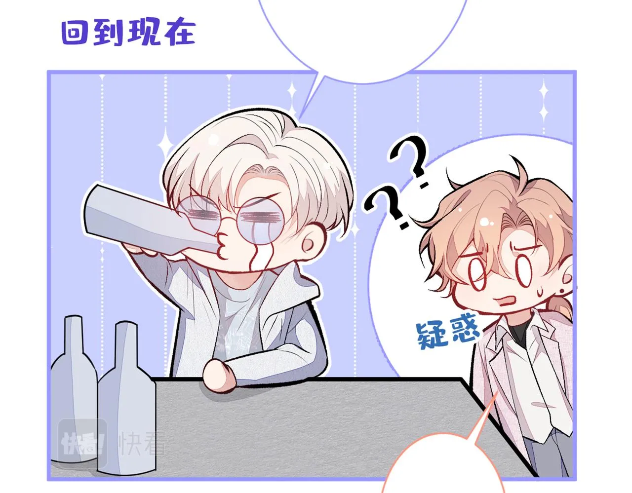 第98话 顾扒皮，真抠门！ 第107页