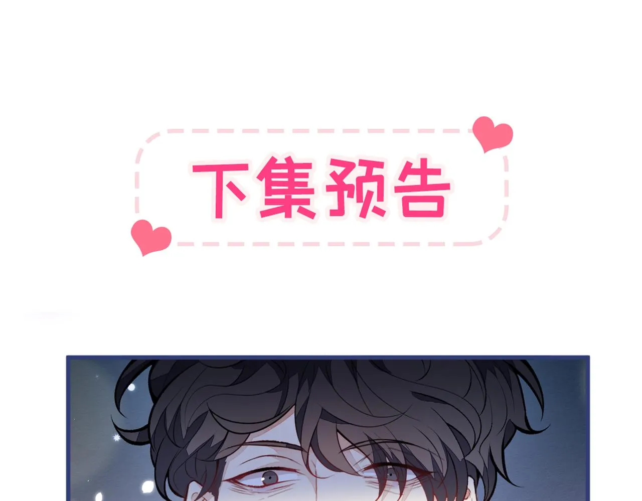 第98话 顾扒皮，真抠门！ 第109页