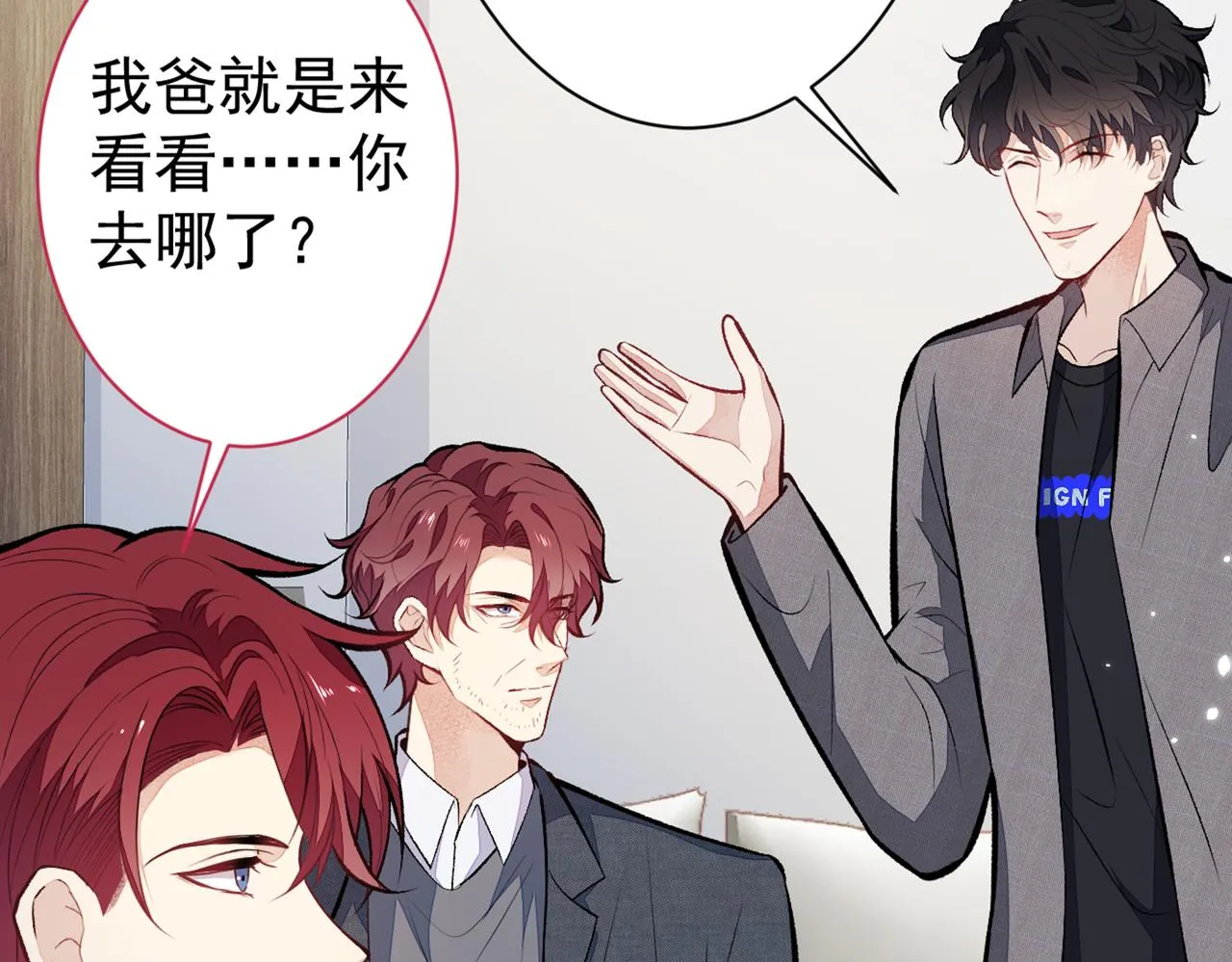 第98话 顾扒皮，真抠门！ 第112页