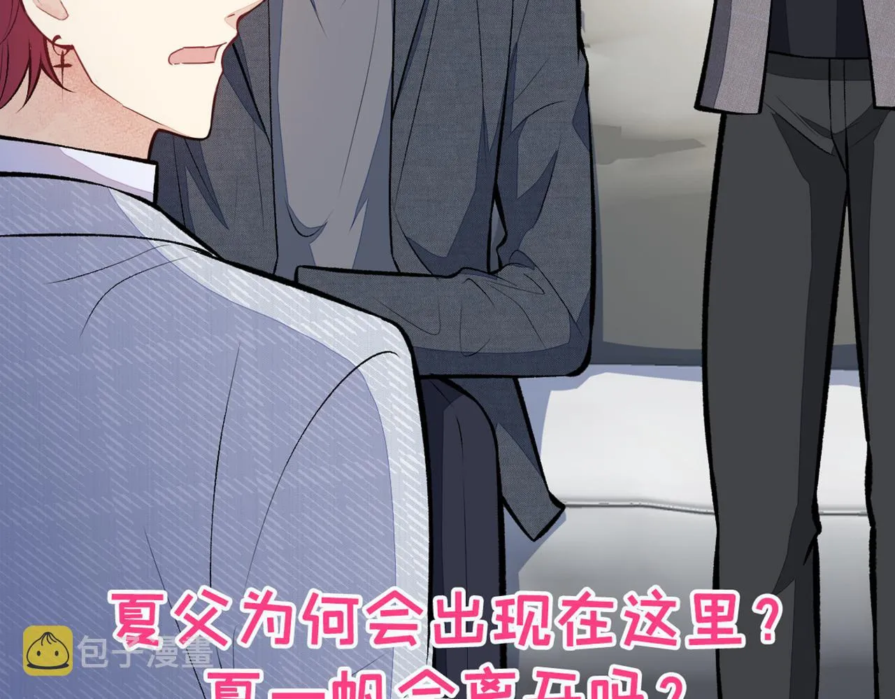 第98话 顾扒皮，真抠门！ 第113页