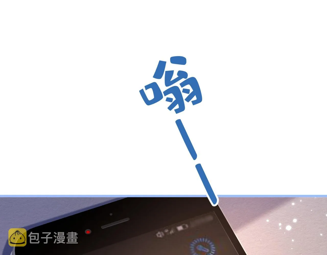 第99话 十万，和我在一起 第5页