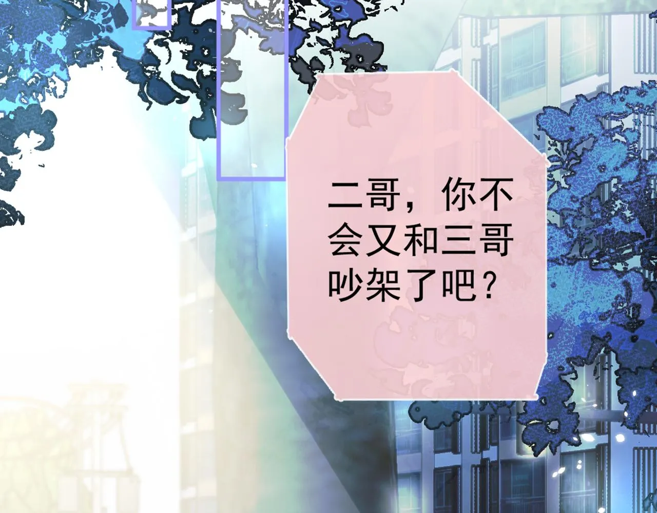 第99话 十万，和我在一起 第13页