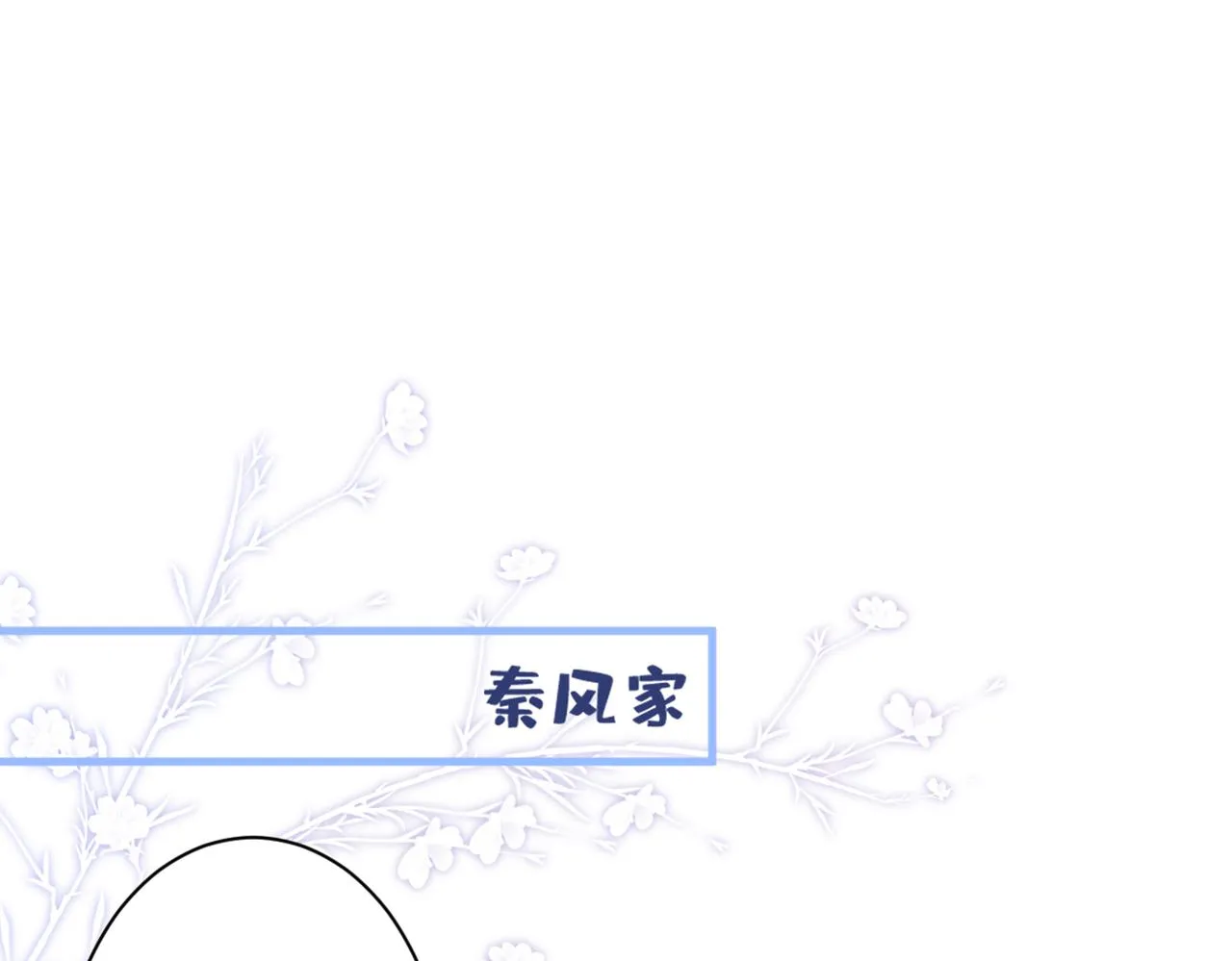 第99话 十万，和我在一起 第20页
