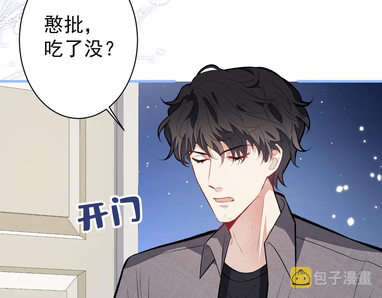 第99话 十万，和我在一起 第21页