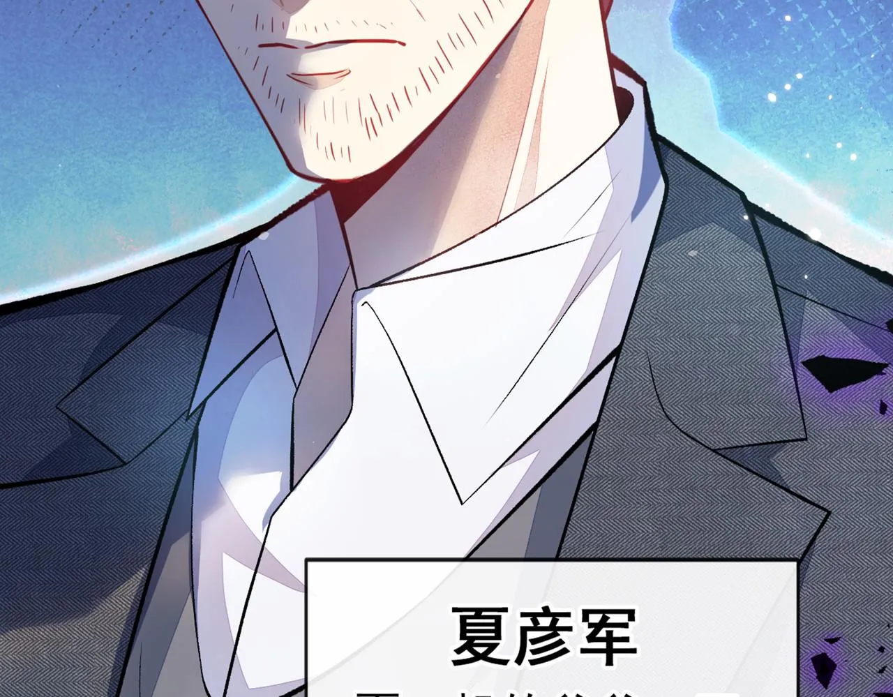 第99话 十万，和我在一起 第28页