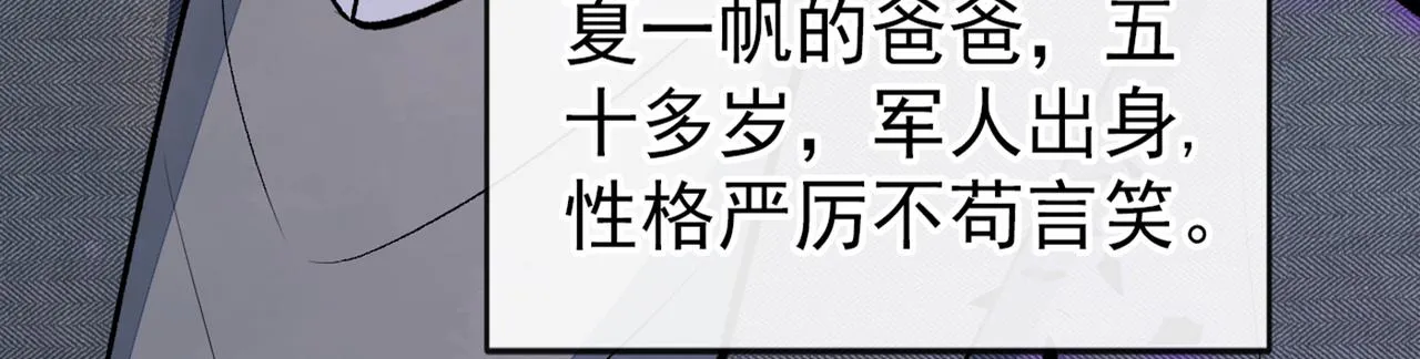 第99话 十万，和我在一起 第29页