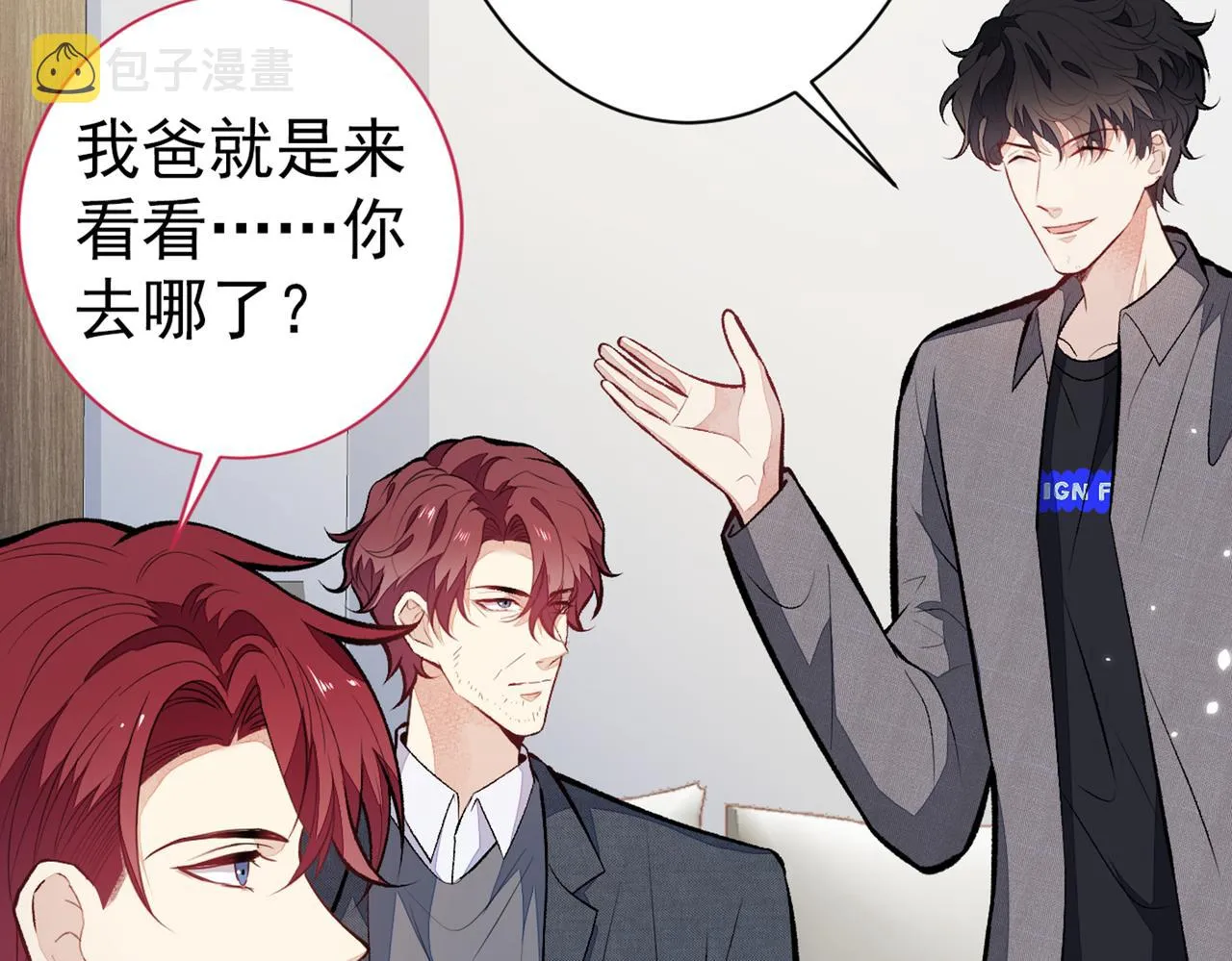 第99话 十万，和我在一起 第34页