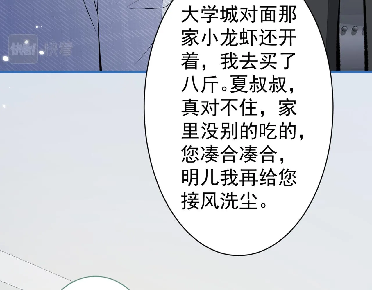 第99话 十万，和我在一起 第36页