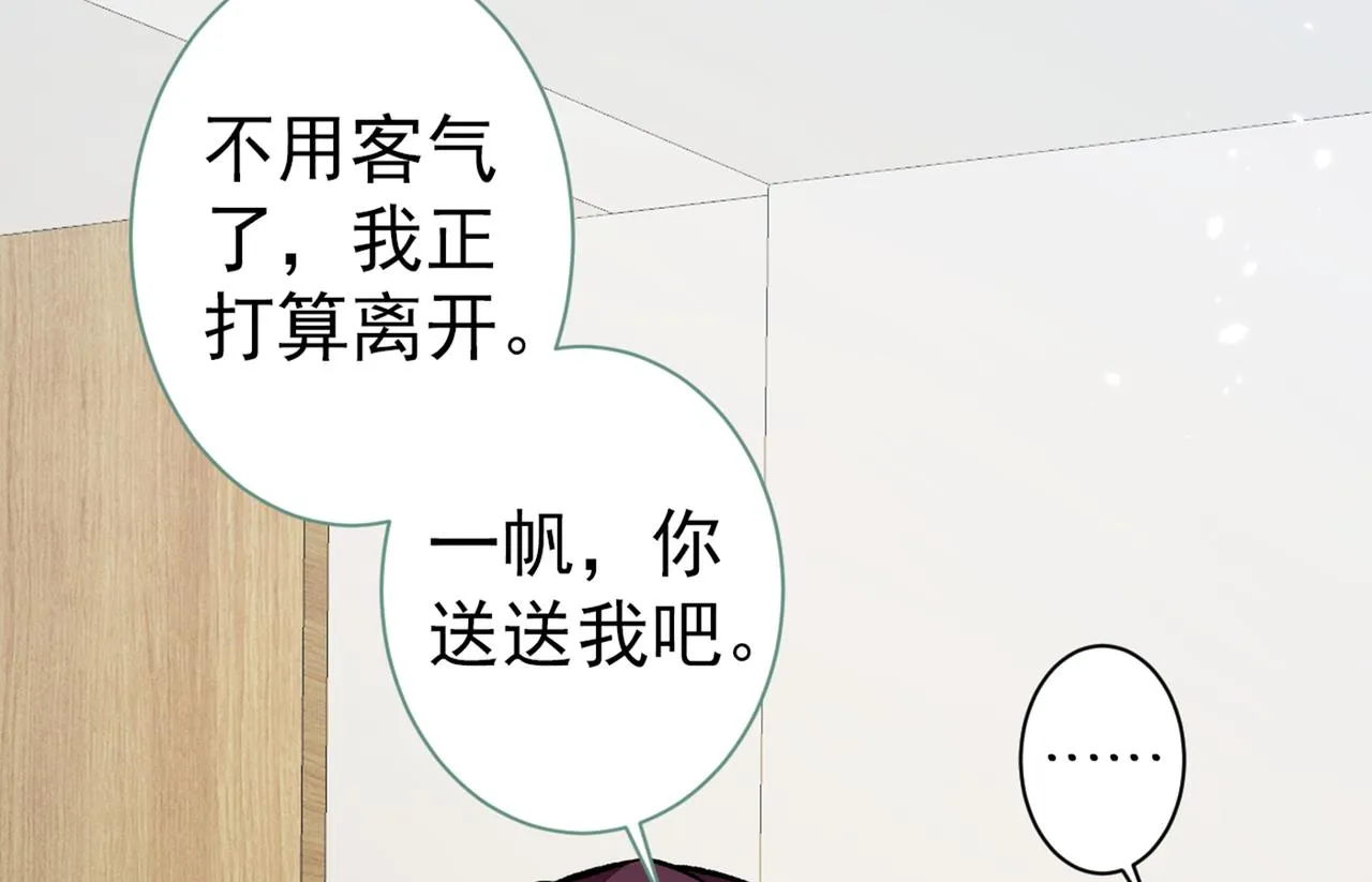 第99话 十万，和我在一起 第37页
