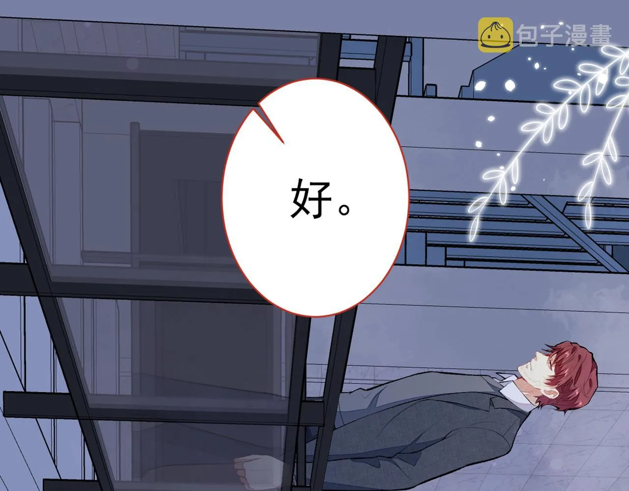 第99话 十万，和我在一起 第41页