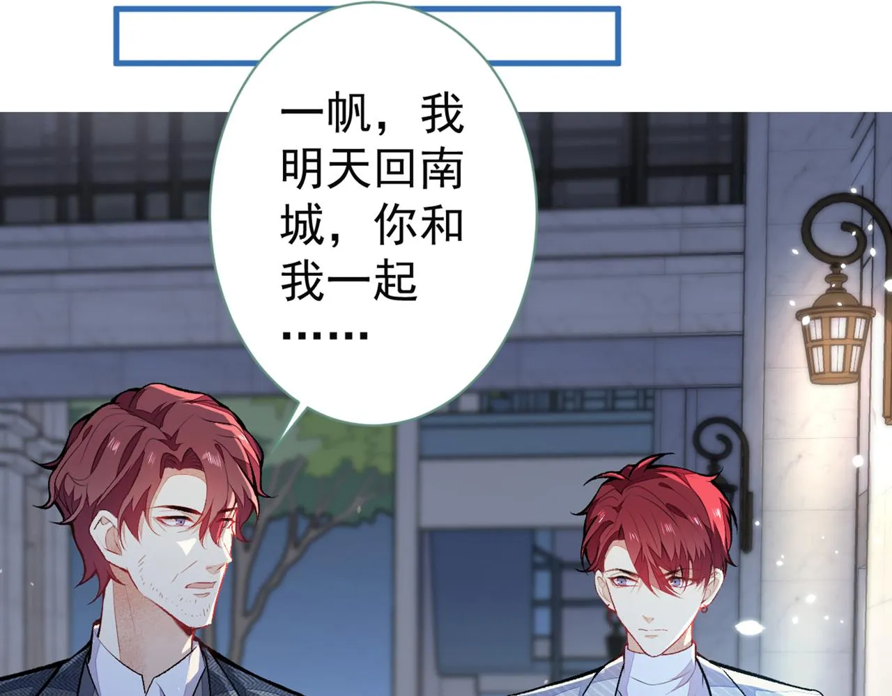 第99话 十万，和我在一起 第47页