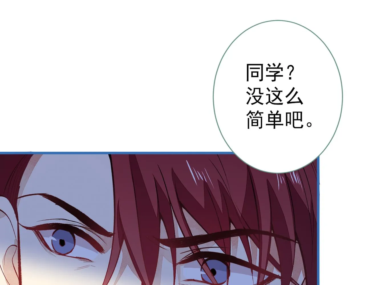 第99话 十万，和我在一起 第50页