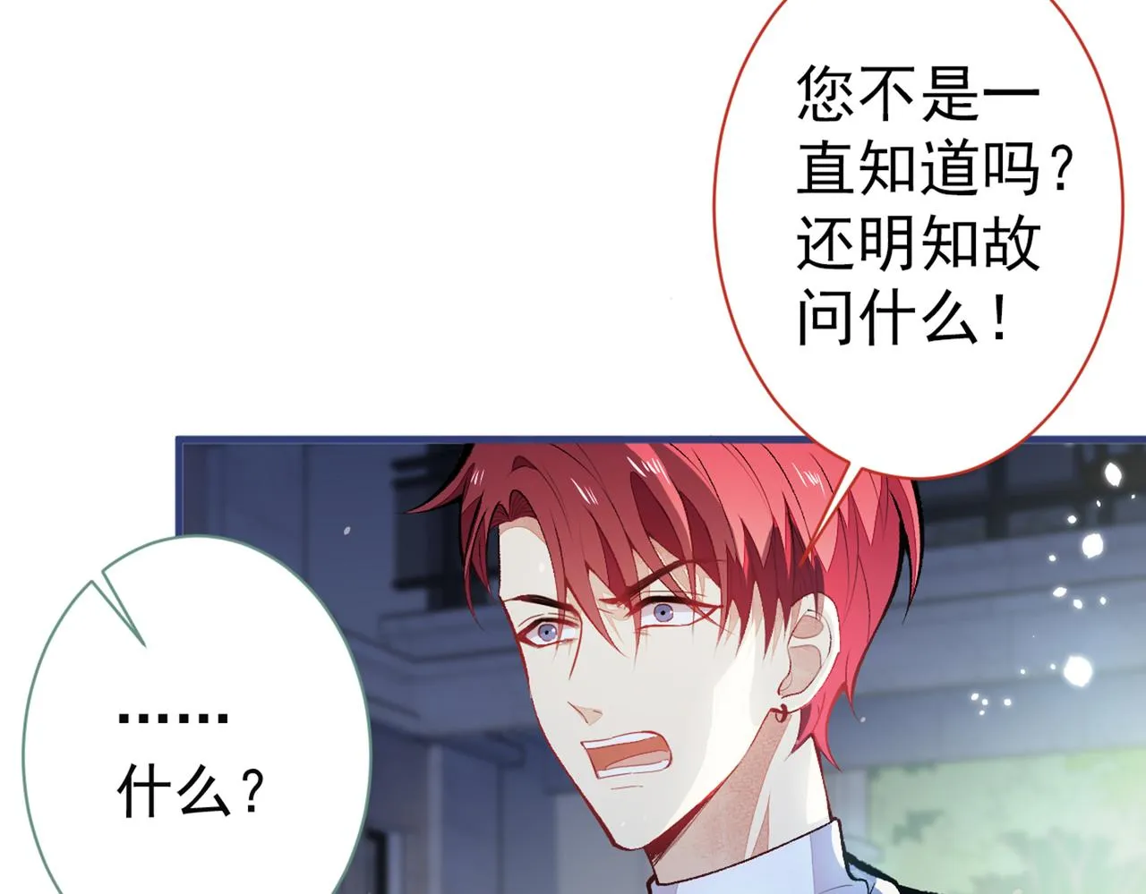 第99话 十万，和我在一起 第53页