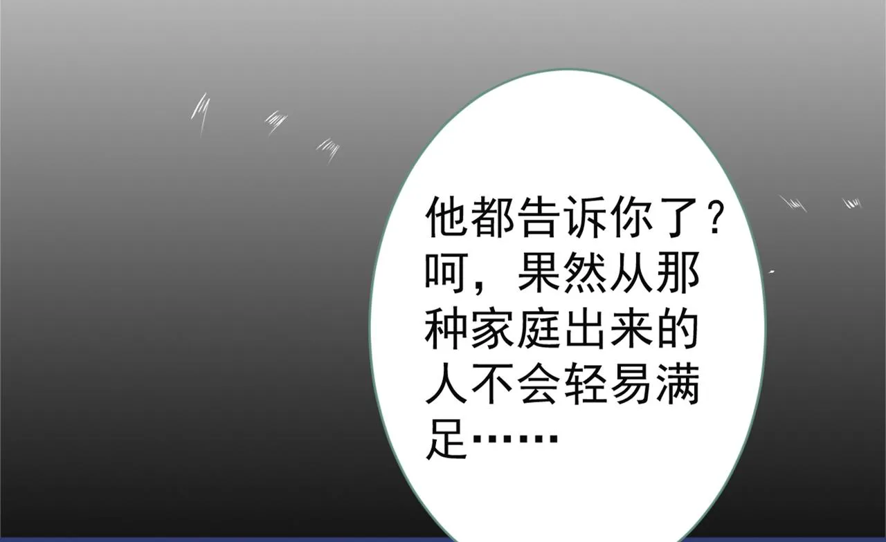 第99话 十万，和我在一起 第56页