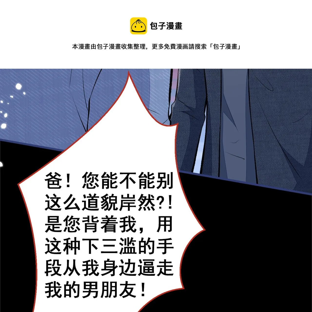 第99话 十万，和我在一起 第58页