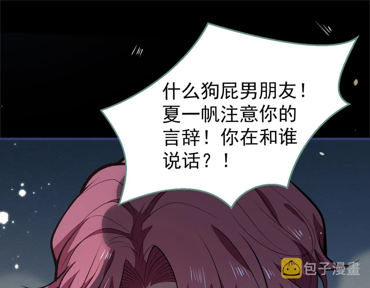 第99话 十万，和我在一起 第60页