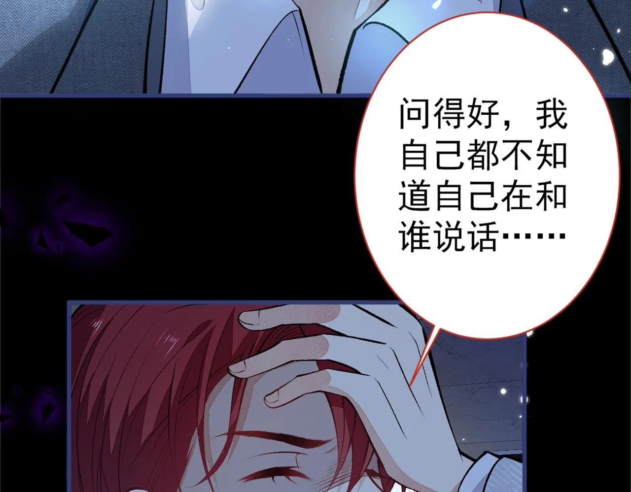 第99话 十万，和我在一起 第62页