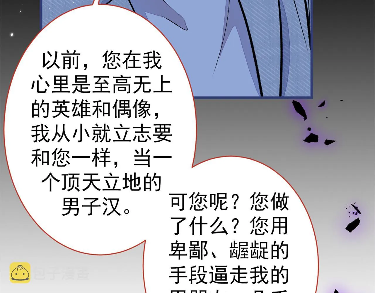 第99话 十万，和我在一起 第64页