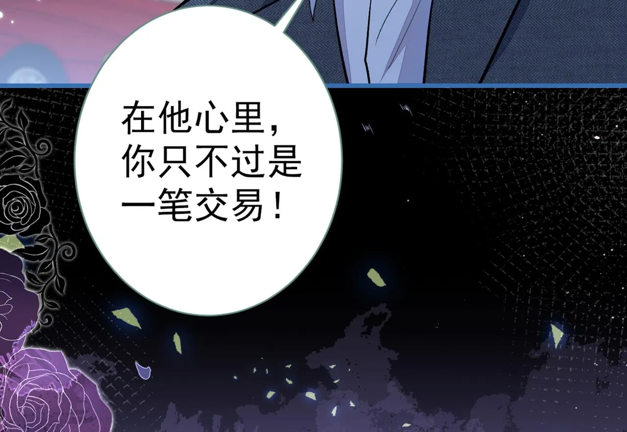 第99话 十万，和我在一起 第68页