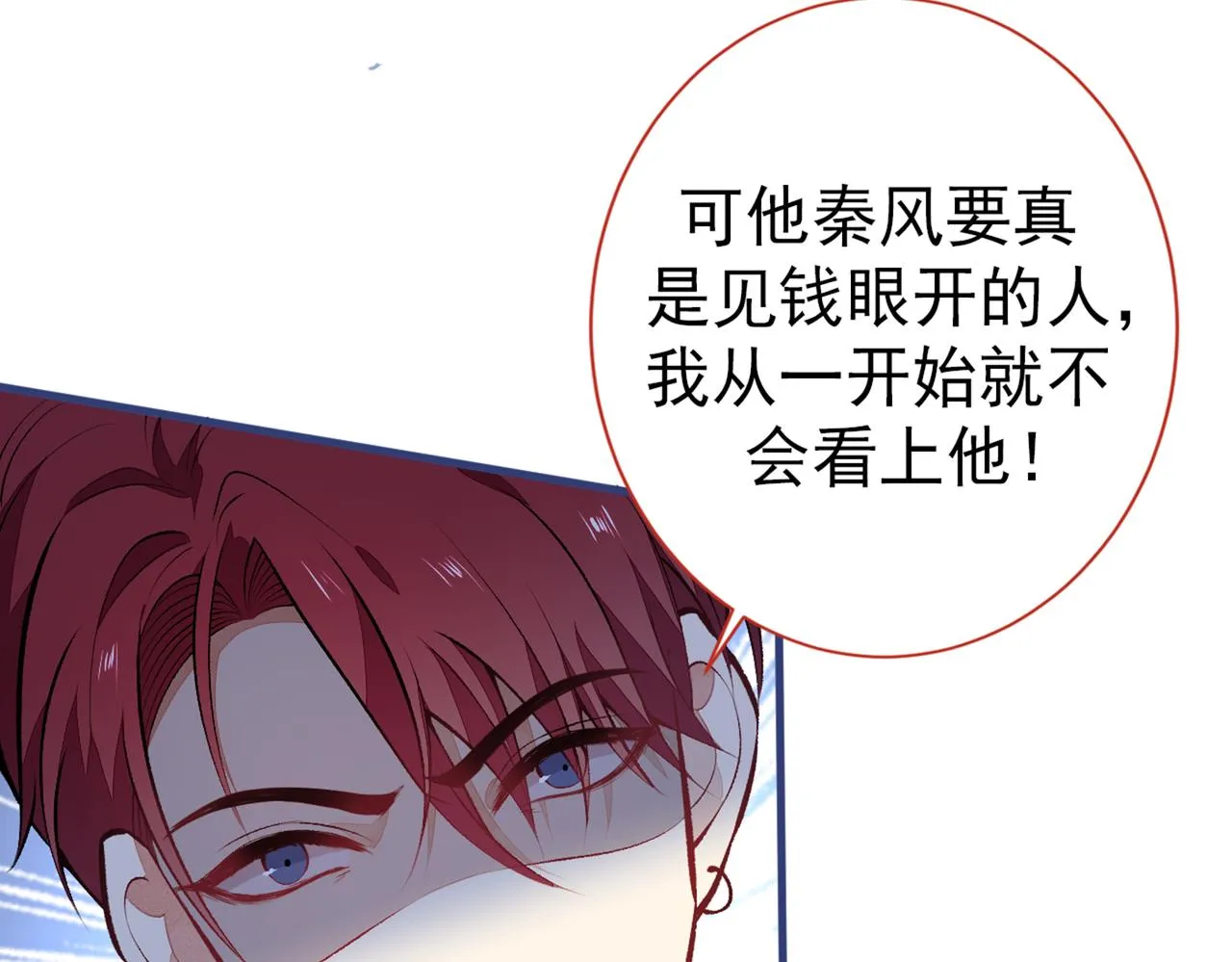 第99话 十万，和我在一起 第72页