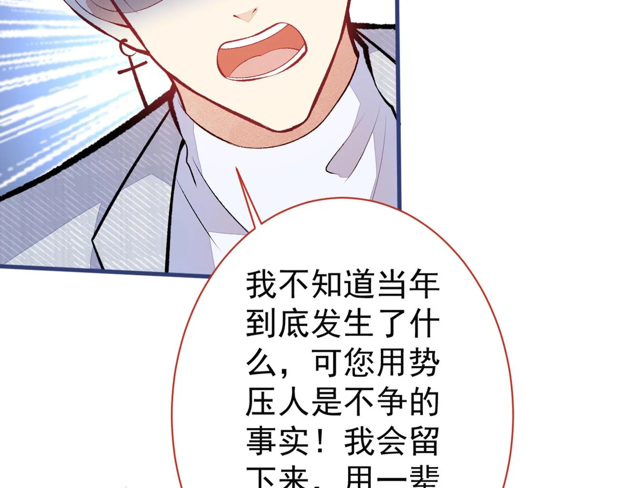 第99话 十万，和我在一起 第73页