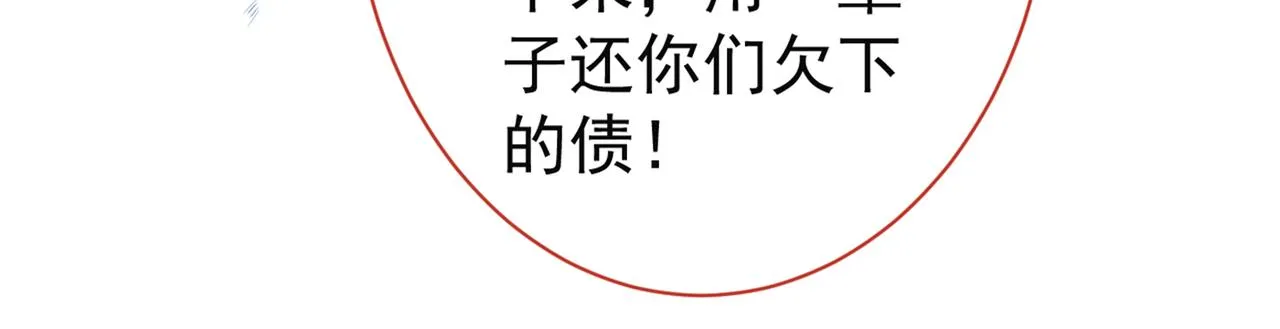 第99话 十万，和我在一起 第74页