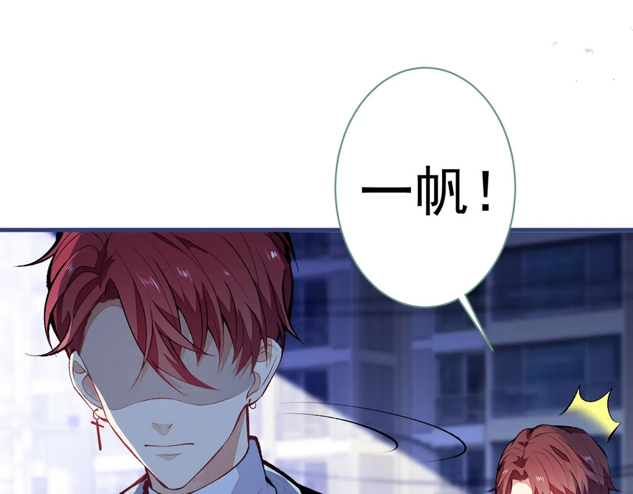 第99话 十万，和我在一起 第75页