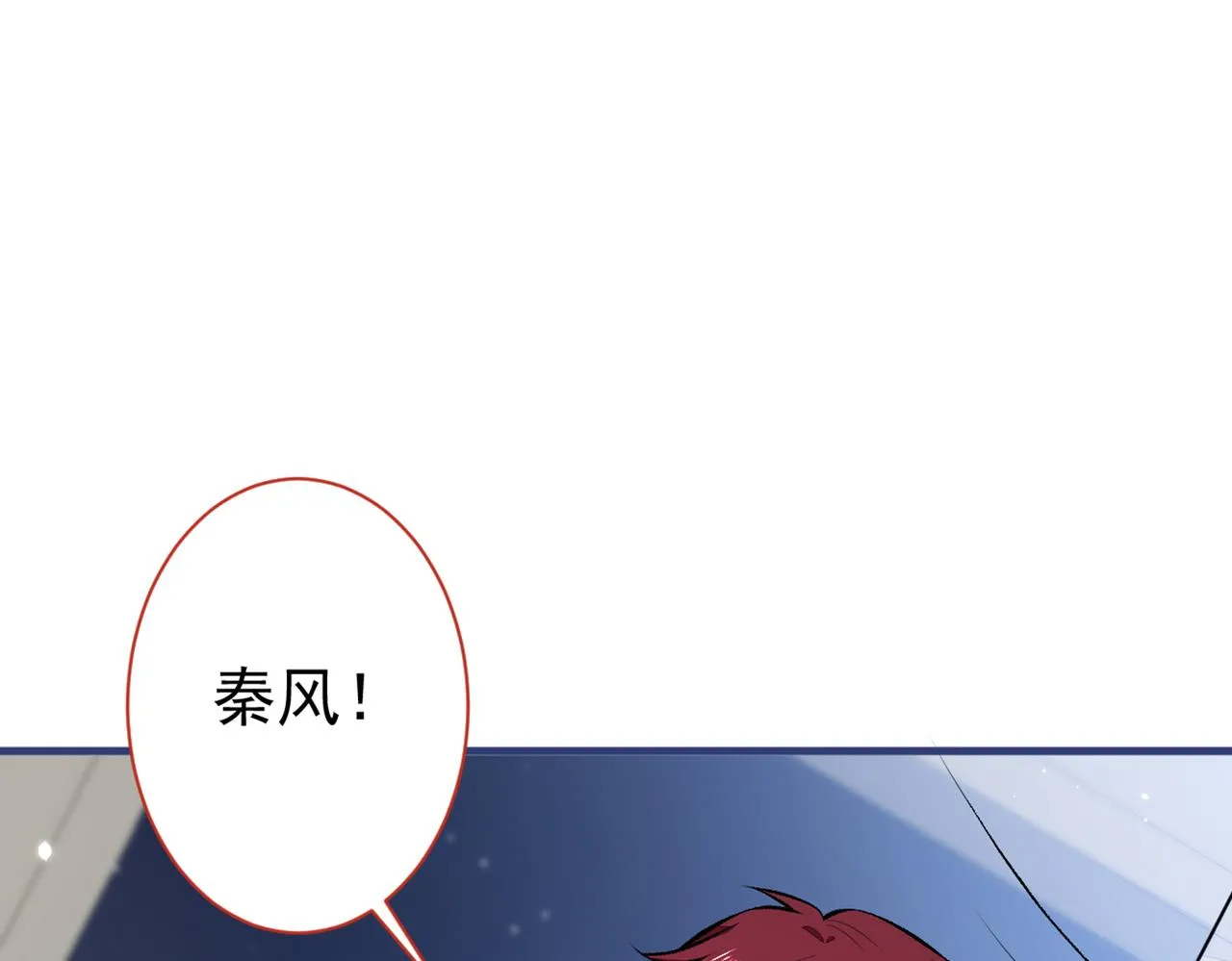 第99话 十万，和我在一起 第78页