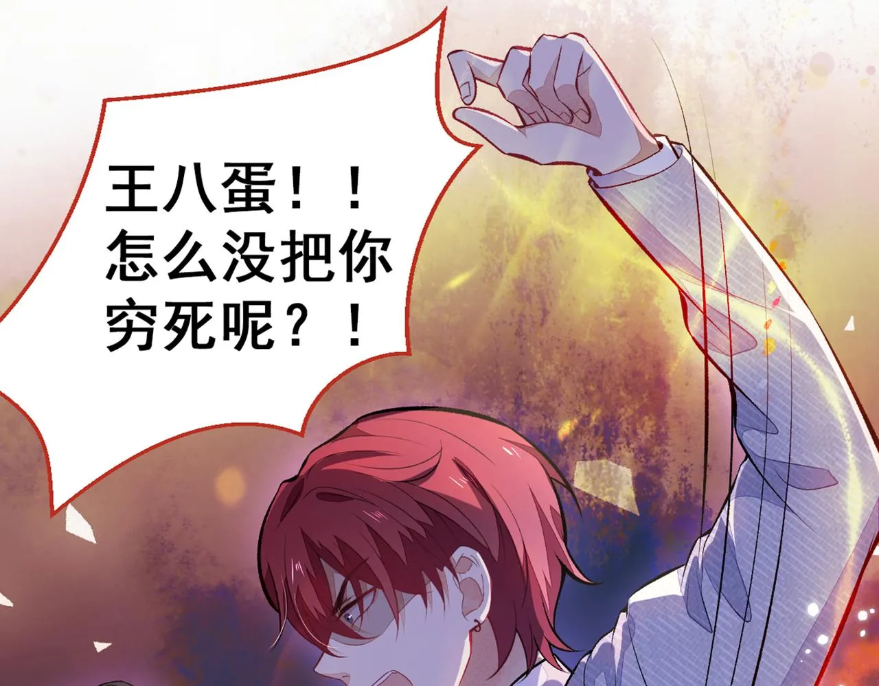 第99话 十万，和我在一起 第91页