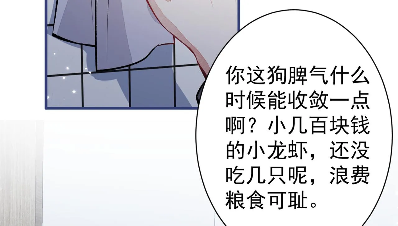 第99话 十万，和我在一起 第102页