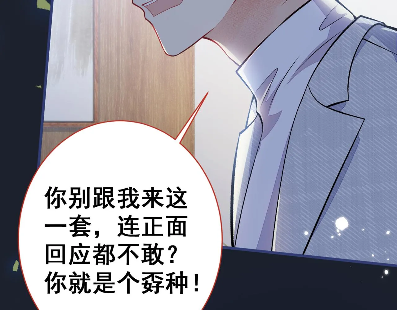 第99话 十万，和我在一起 第107页