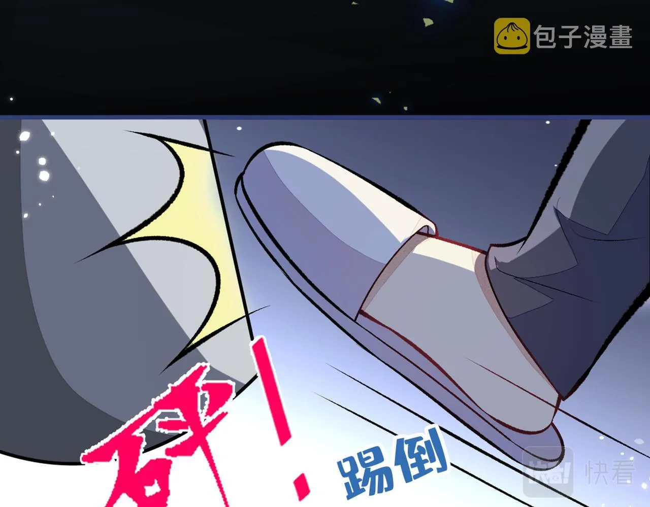 第99话 十万，和我在一起 第110页