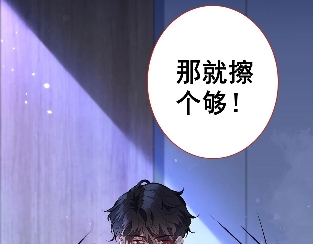 第99话 十万，和我在一起 第112页