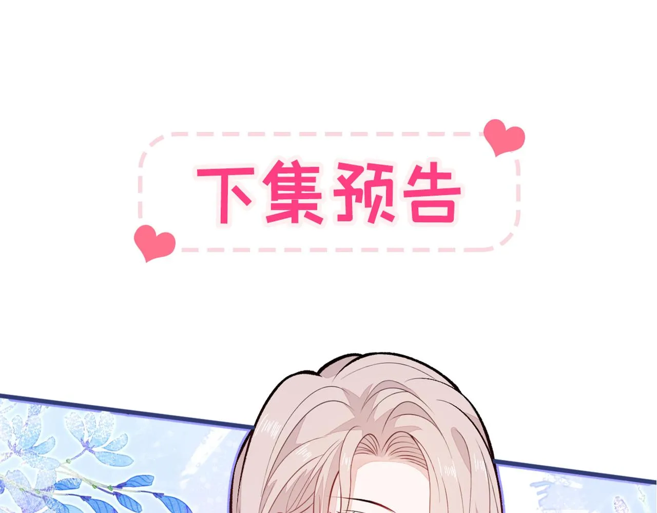 第99话 十万，和我在一起 第118页