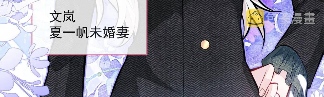第99话 十万，和我在一起 第120页