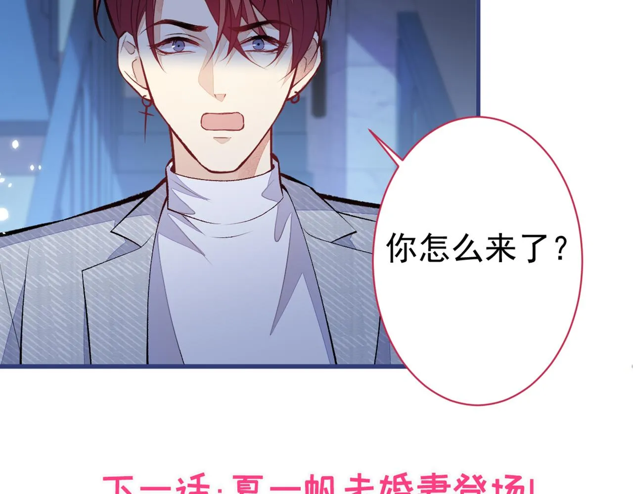 第99话 十万，和我在一起 第122页