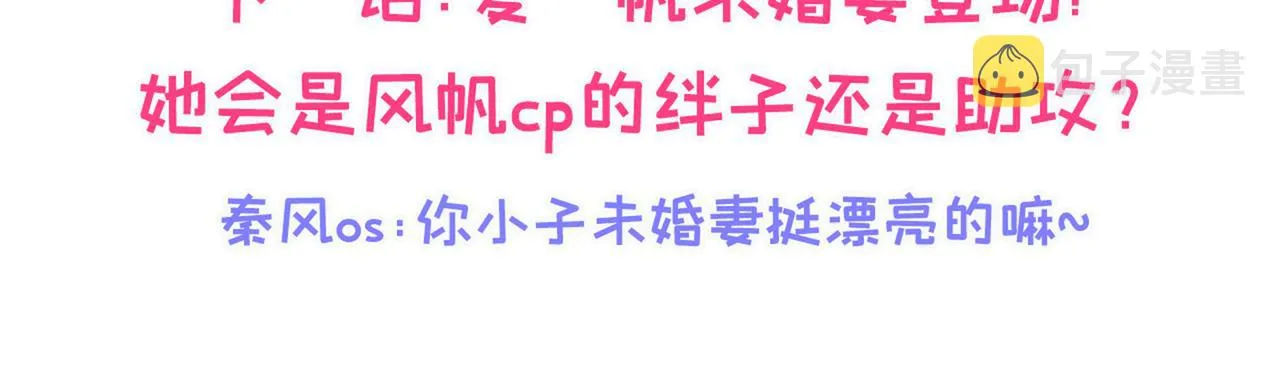 第99话 十万，和我在一起 第123页