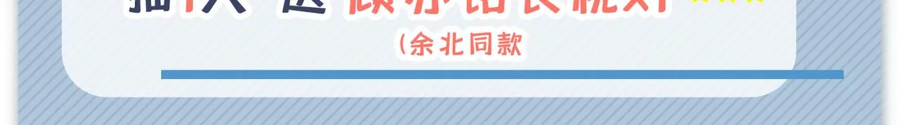 第99话 十万，和我在一起 第126页