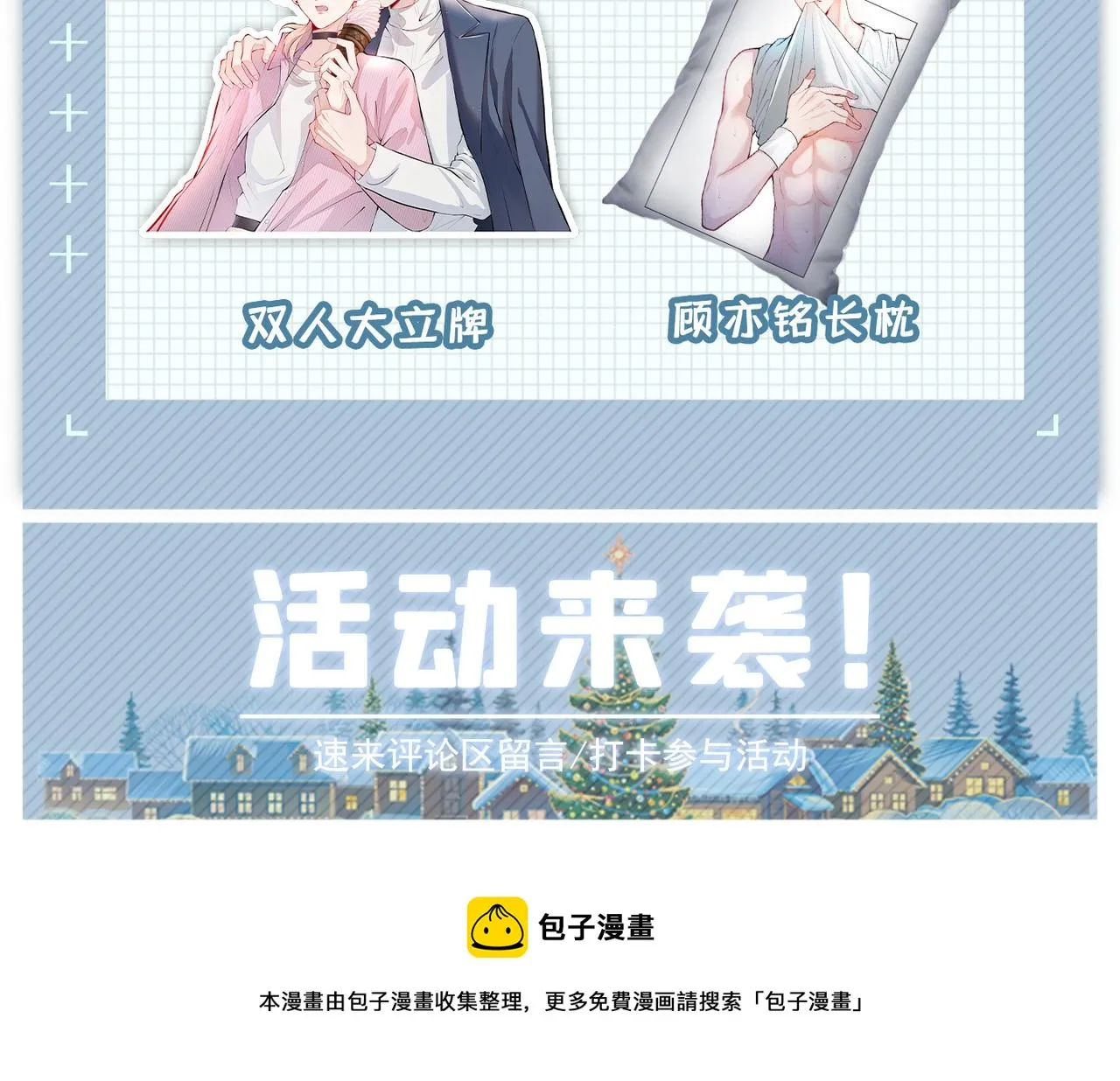 第99话 十万，和我在一起 第128页