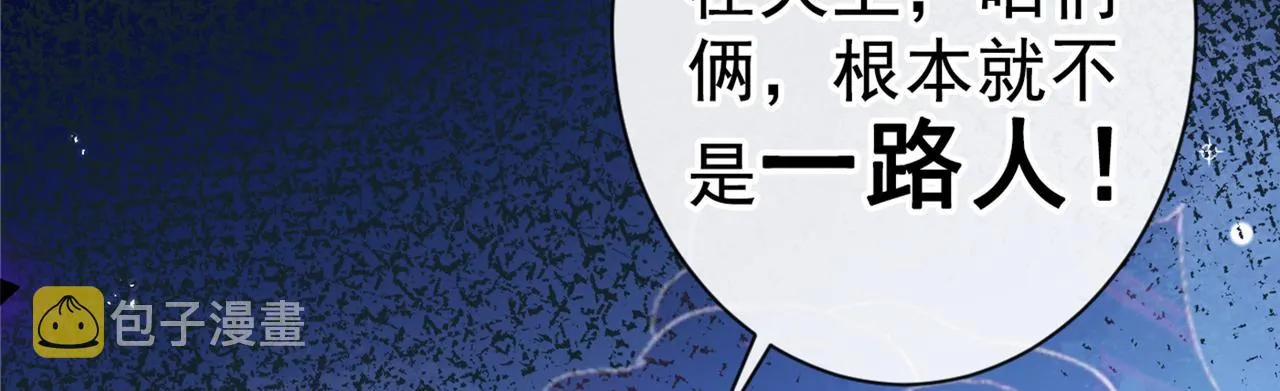第100话 谈恋爱？我配吗？ 第10页
