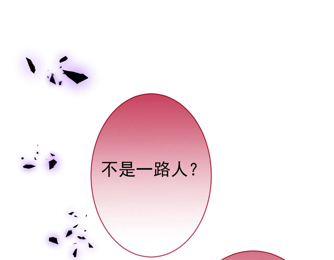 第100话 谈恋爱？我配吗？ 第14页