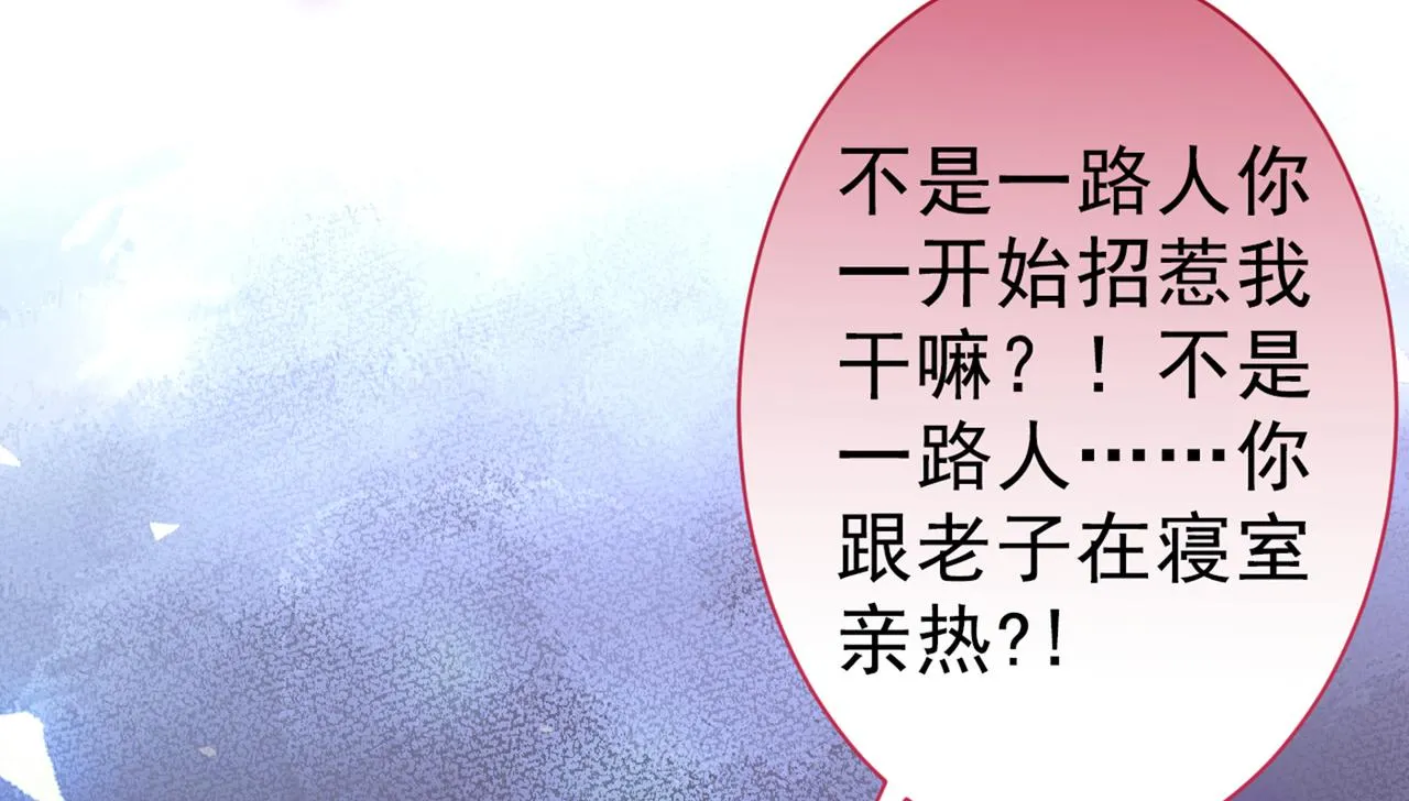 第100话 谈恋爱？我配吗？ 第15页