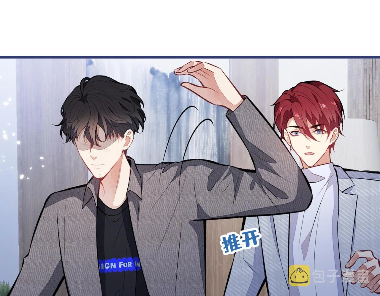 第100话 谈恋爱？我配吗？ 第19页