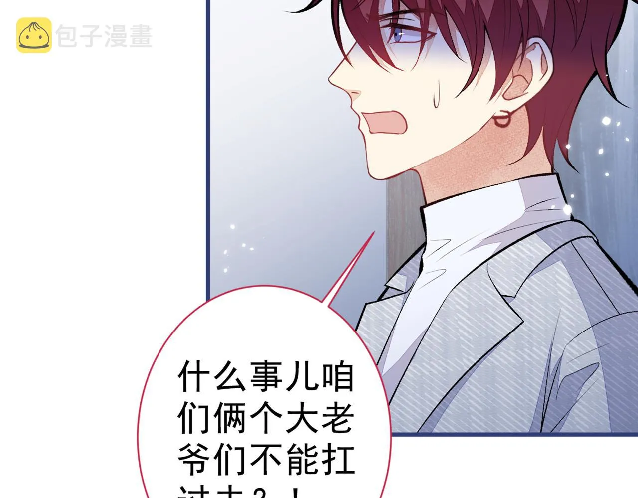 第100话 谈恋爱？我配吗？ 第31页