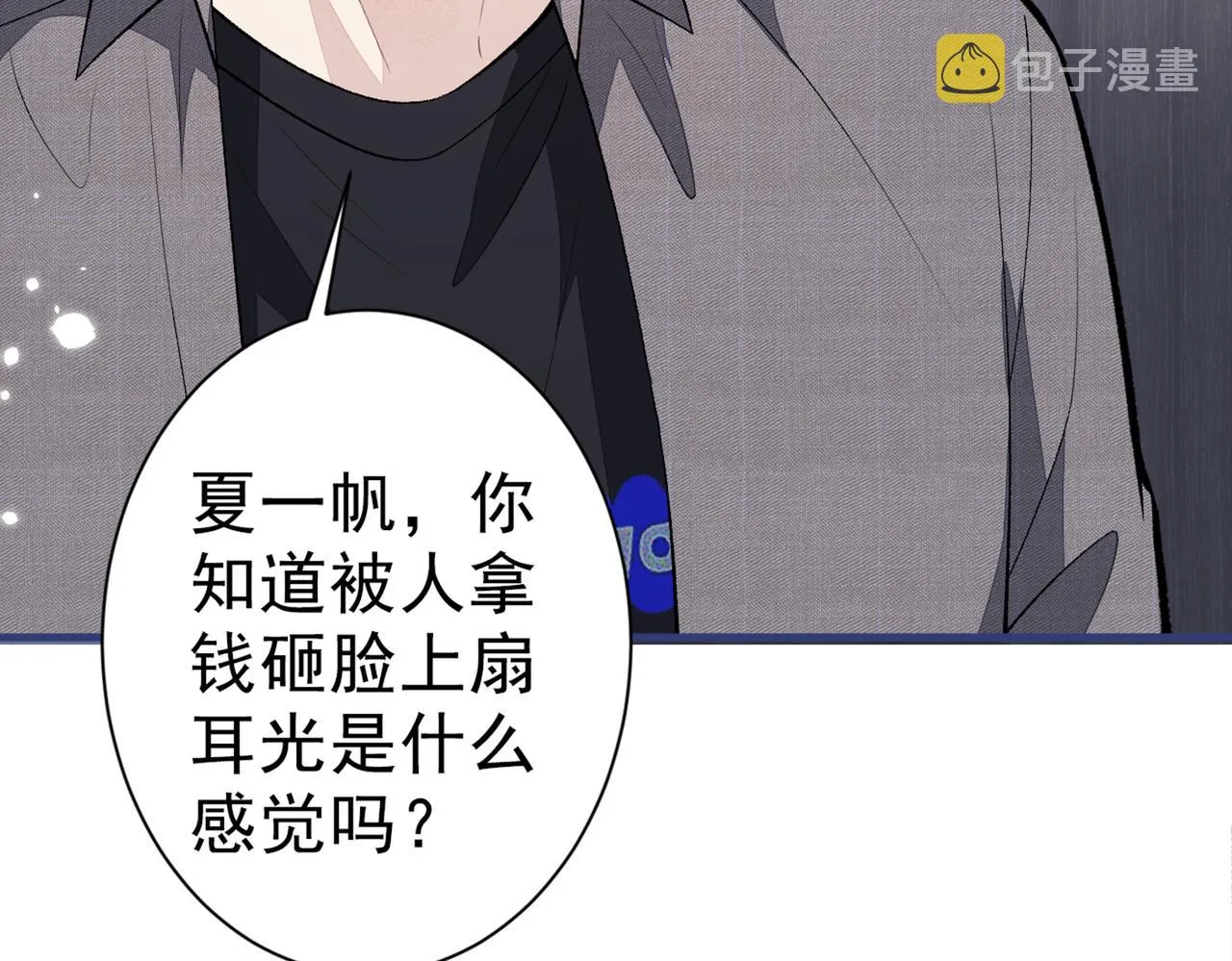 第100话 谈恋爱？我配吗？ 第34页