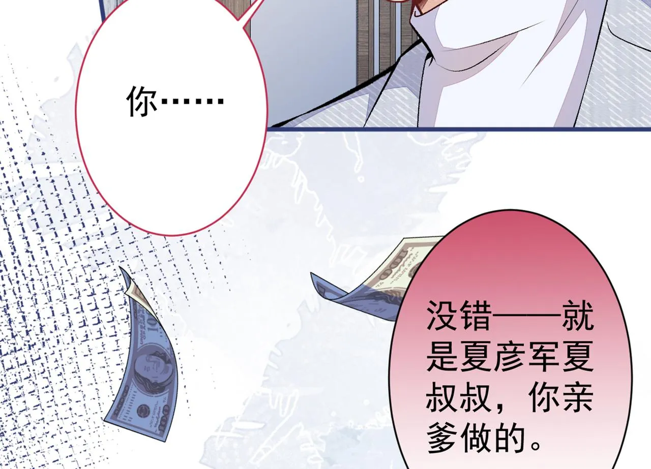 第100话 谈恋爱？我配吗？ 第37页