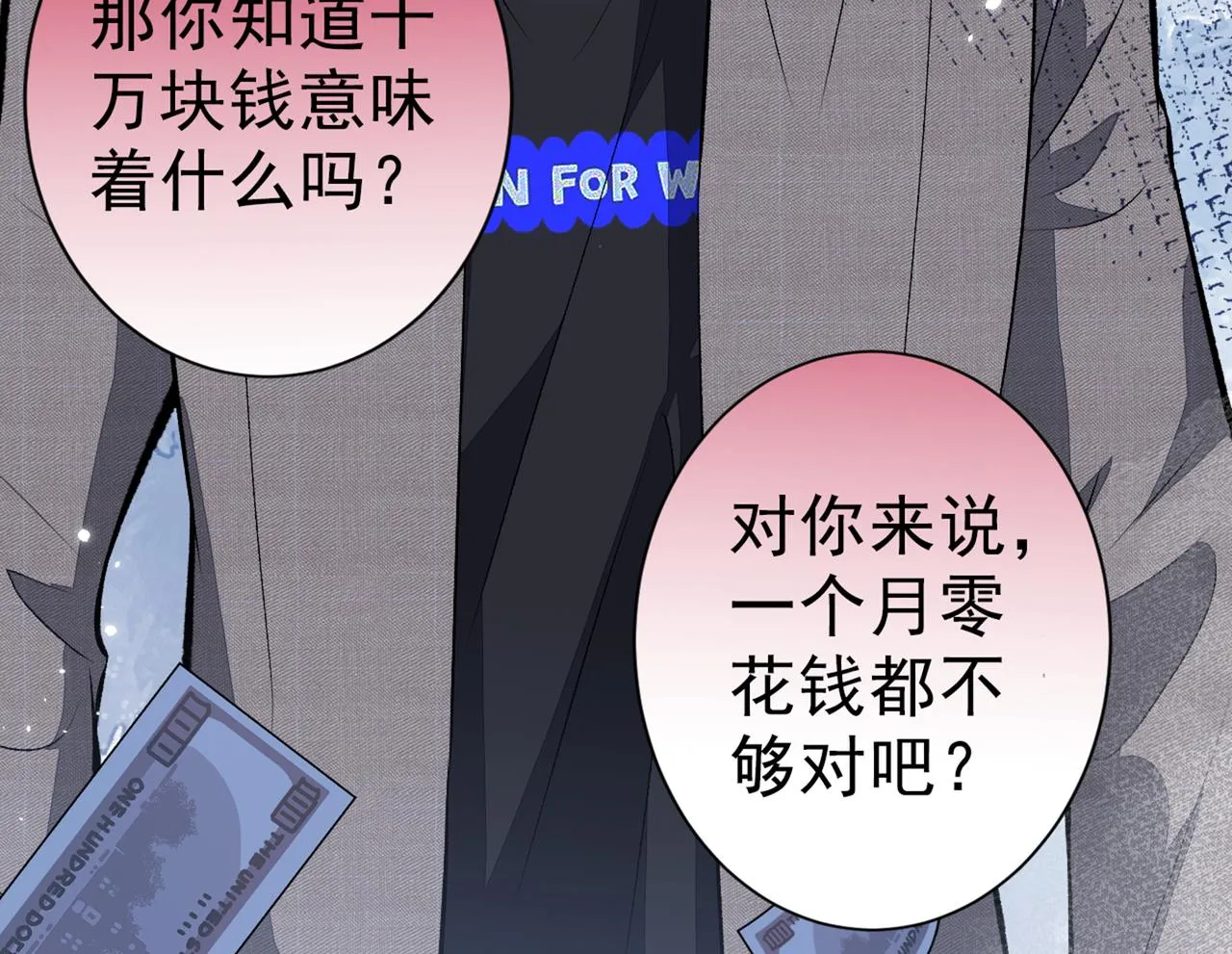 第100话 谈恋爱？我配吗？ 第39页