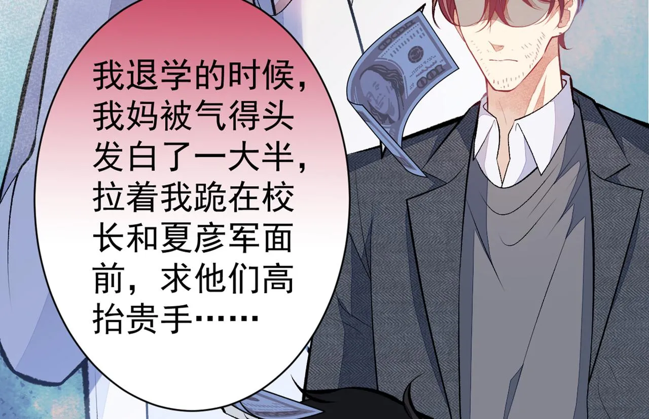 第100话 谈恋爱？我配吗？ 第41页