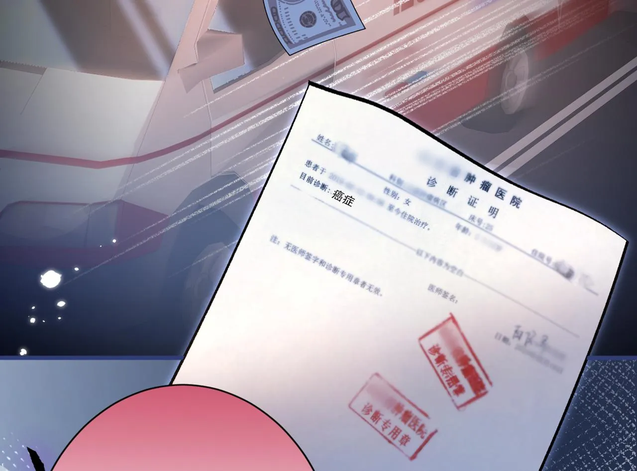 第100话 谈恋爱？我配吗？ 第45页